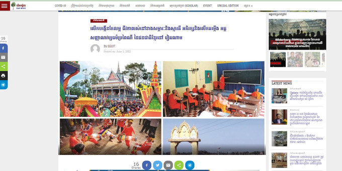 រូបថតអេក្រងអត្ថបទដែលផ្សាយលើគេហ៍ទំព៌រនៃសារព័ត៌មានអេឡេចត្រូនិចដើមអម្ពិល ប្រព័ន្ធផ្សព្វផ្សាយកម្ពុជាលើកឡើងពីការផ្លាស់ប្តូរជាវិជ្ជមានក្នុងជីវភាពរស់នៅរបស់ជនជាតិខ្មែរនៅ វៀតណាម ảnh 3