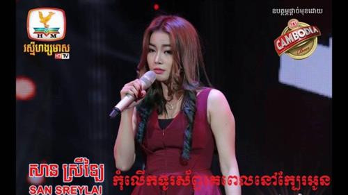 អតីតបេក្ខភាព ឌឺ​វយ ខេមបូឌា សាន ស្រីឡៃ ត្រូវបាញ់សម្លាប់