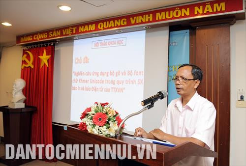 អនុបណ្ឌិត យ៉ាញ់មែន គ្រូបង្រៀន សាលាមធ្យមសិក្សាបំពេញវិជ្ជាបាលី ណាមបូ អញ្ជើញថ្លែងបទអន្តរាគមន៍ "ការប្រៀបធៀបរវាងពុម្ពអក្សរ UT និងពុម្ពអក្សរយូនីកូដ ខ្មែរ" ក្នុងសិក្ខាសាលា វាគ្មិនទាំងឡាយអញ្ជើញថ្លែងបទអន្តរាគមន៍ក្នុងសិក្ខាសាលា